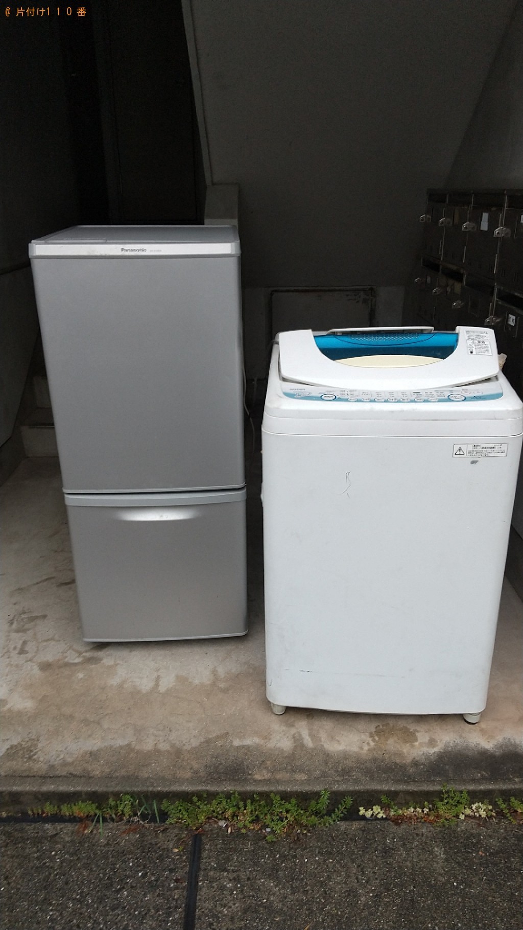 冷蔵庫、洗濯機、家庭用エアコンの回収・処分ご依頼　お客様の声